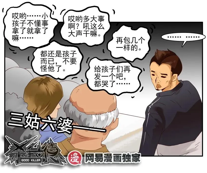 1334 包红包 第19页