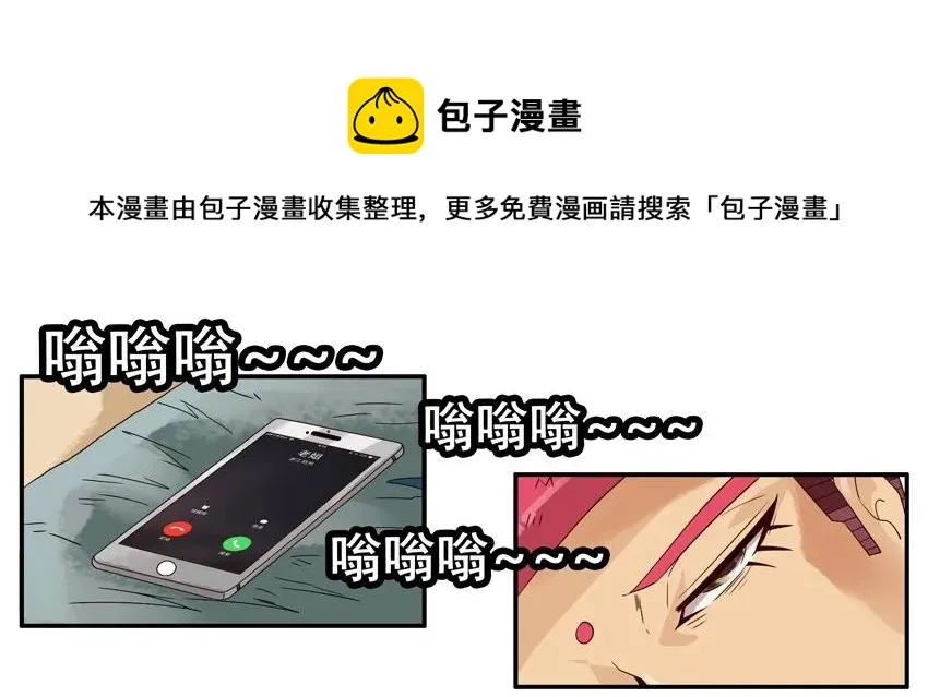 1335 迎财神 第5页