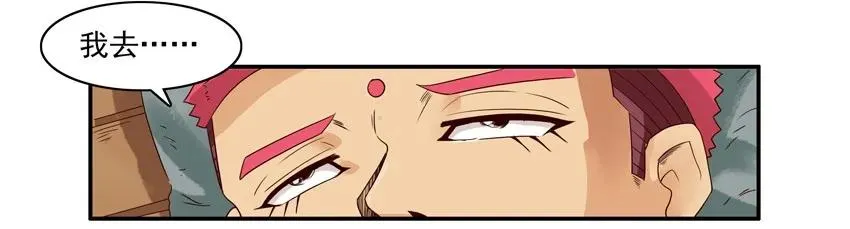 1335 迎财神 第8页