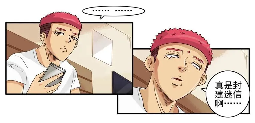 1335 迎财神 第11页