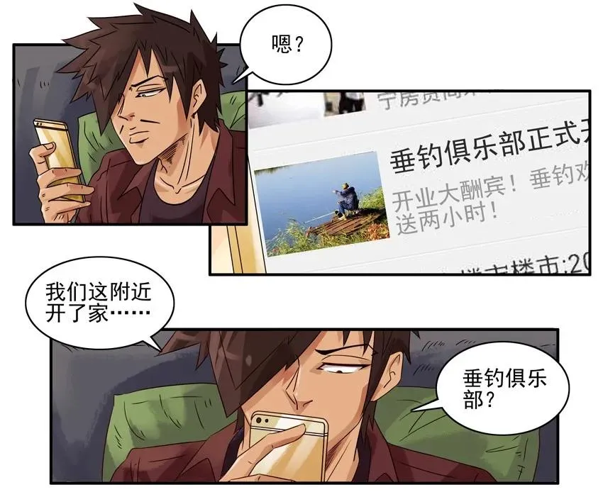 1335 迎财神 第16页