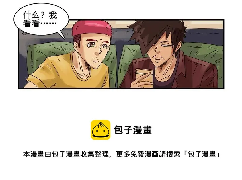 1335 迎财神 第17页