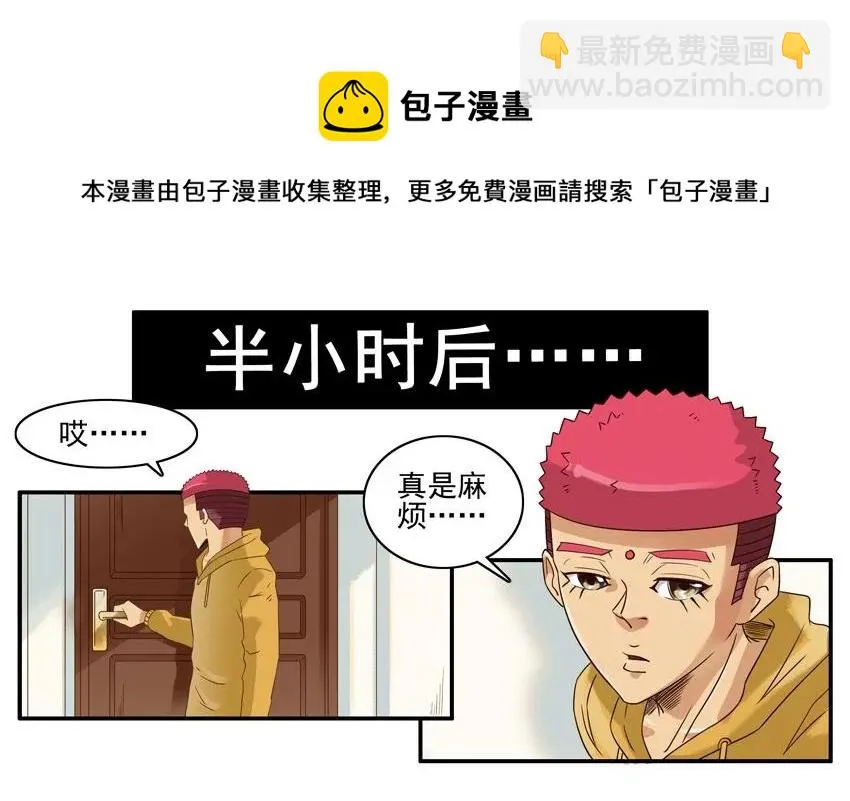 1335 迎财神 第21页