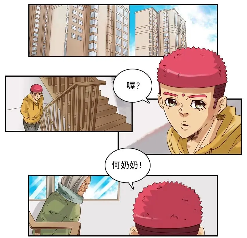 1337 健康讲座 第3页
