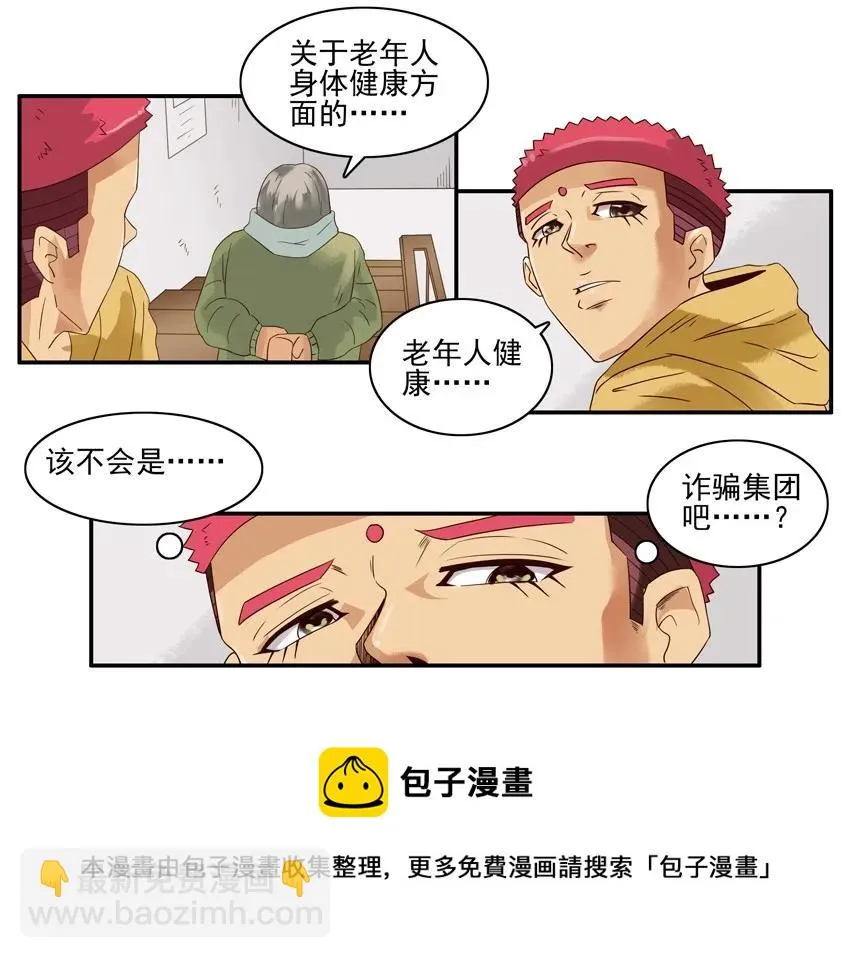1337 健康讲座 第5页