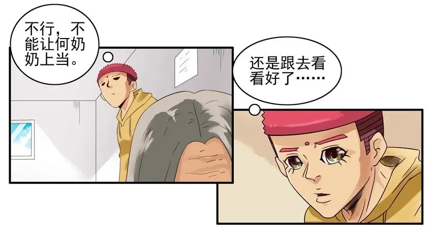 1337 健康讲座 第6页