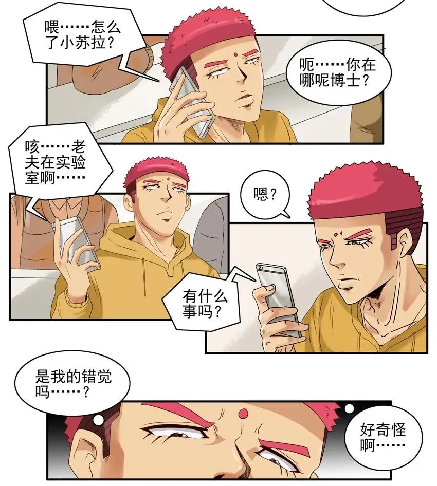 1337 健康讲座 第8页