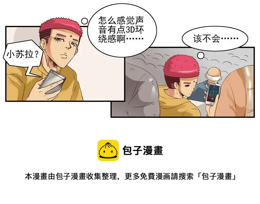 1337 健康讲座 第9页