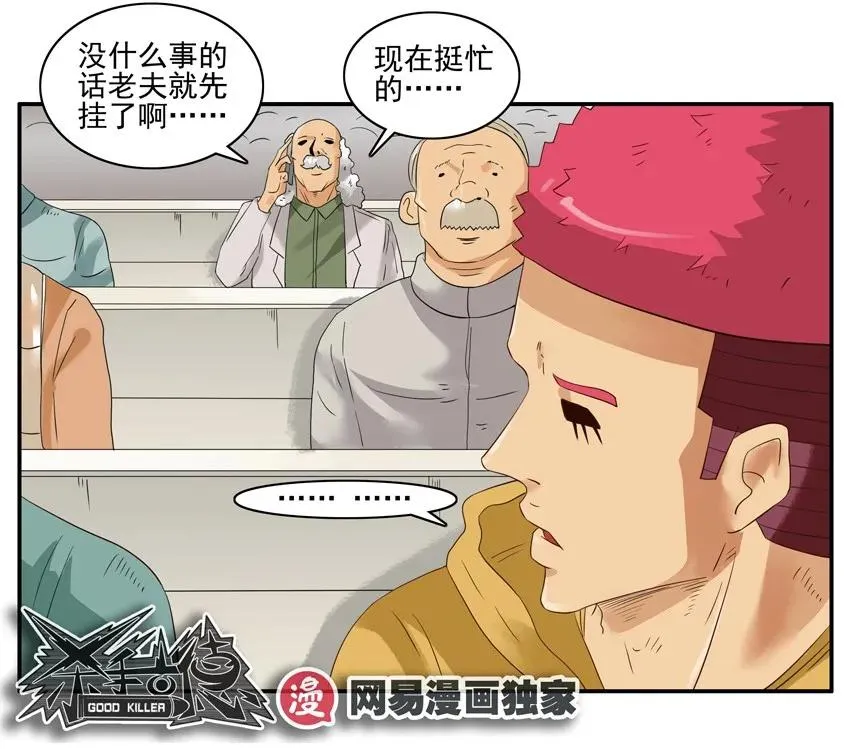 1337 健康讲座 第10页
