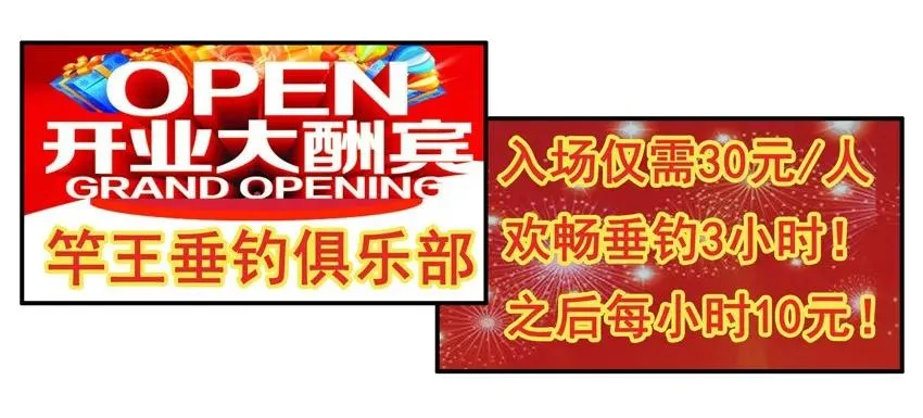 1336 垂钓 第8页