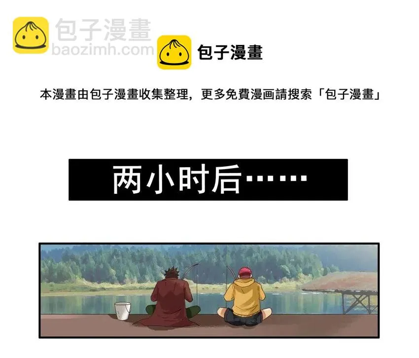 1336 垂钓 第13页
