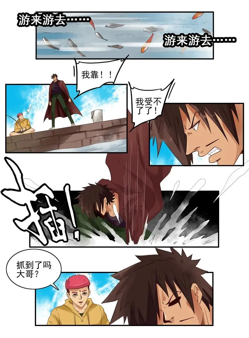 1336 垂钓 第14页