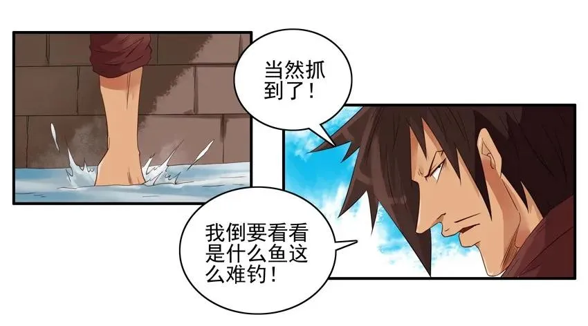 1336 垂钓 第15页
