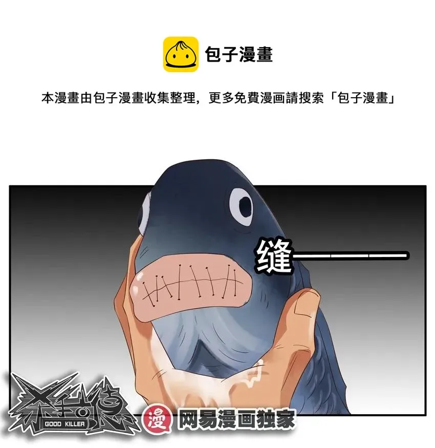 1336 垂钓 第17页