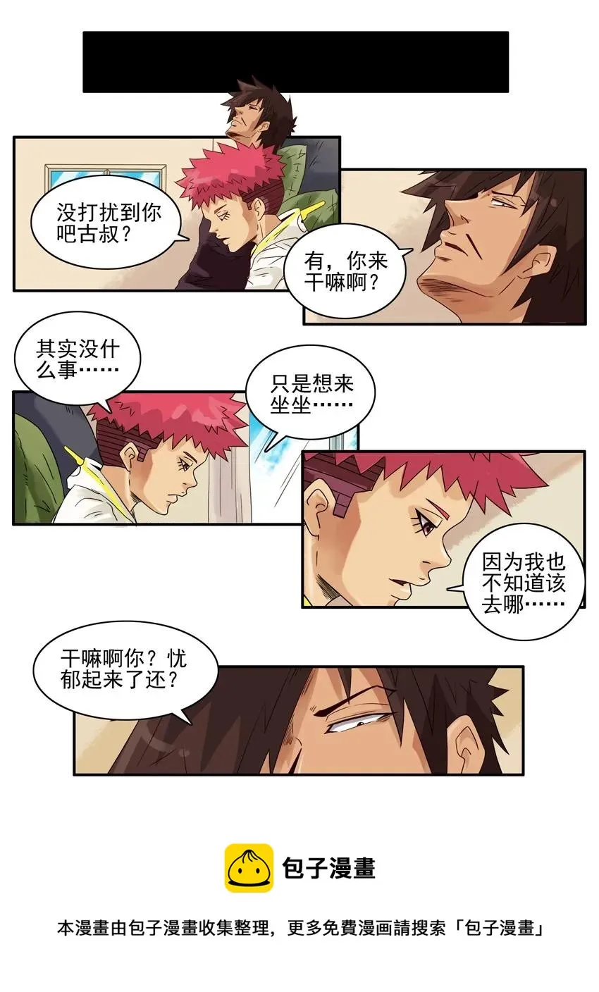 1338 快乐一天 第5页