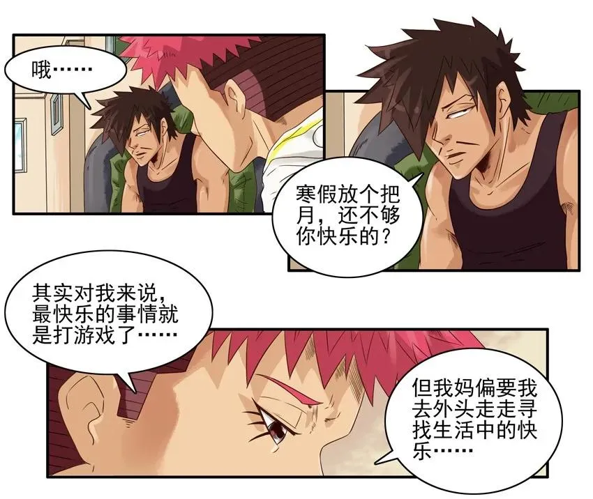 1338 快乐一天 第7页