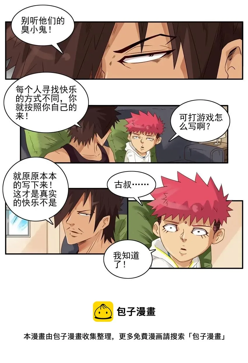 1338 快乐一天 第9页