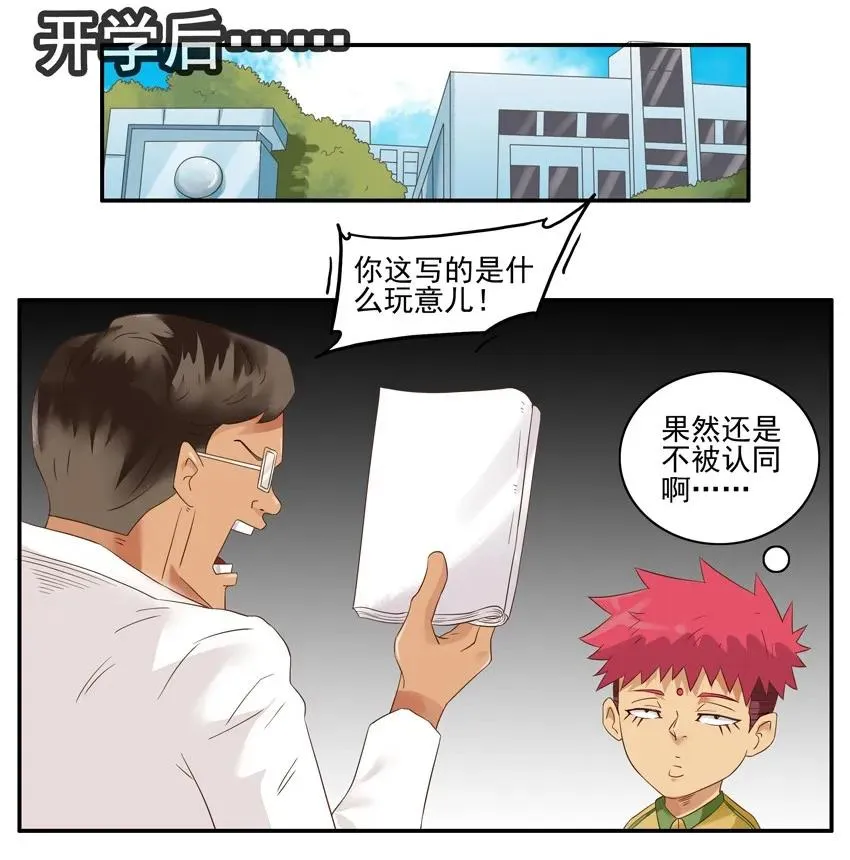 1338 快乐一天 第10页