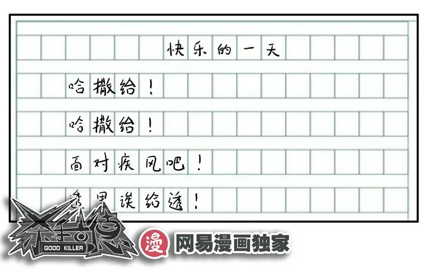 1338 快乐一天 第11页