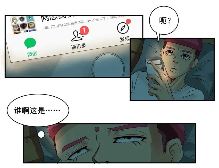 1339 上天的礼物 第4页