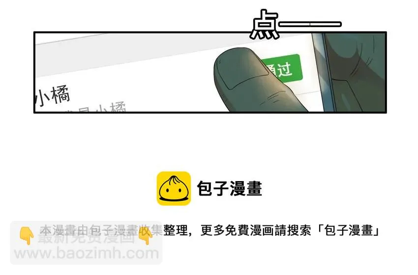 1339 上天的礼物 第5页