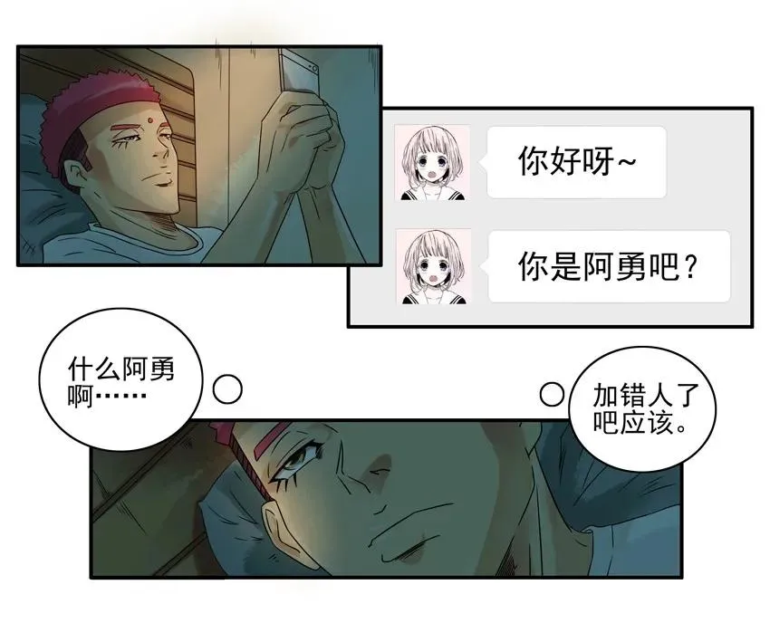 1339 上天的礼物 第7页
