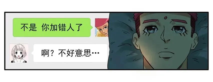 1339 上天的礼物 第8页