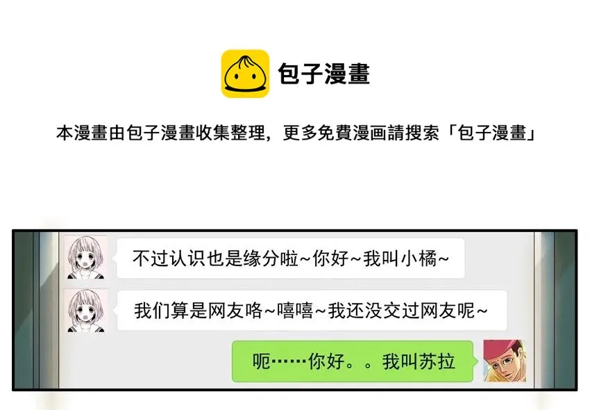 1339 上天的礼物 第9页