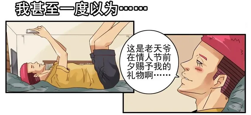 1339 上天的礼物 第12页