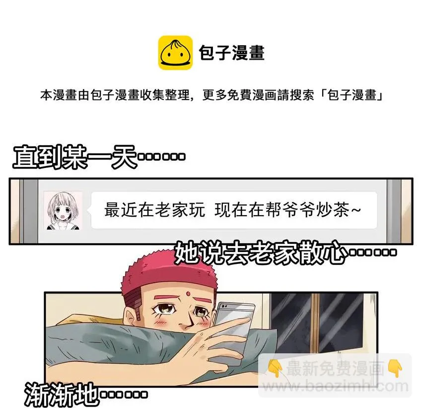 1339 上天的礼物 第13页