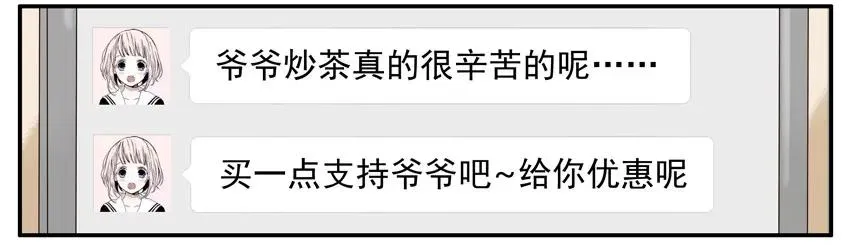 1339 上天的礼物 第15页