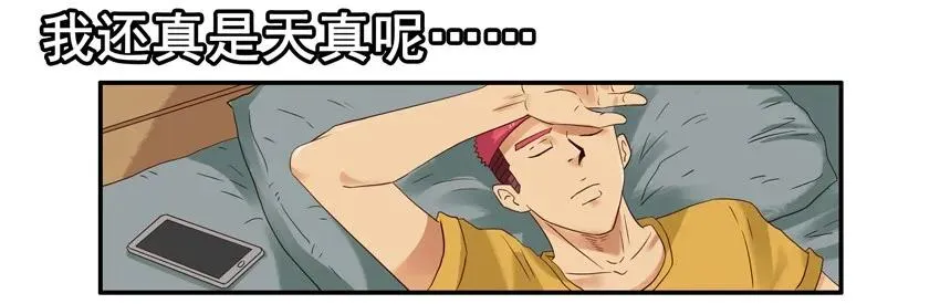 1339 上天的礼物 第16页
