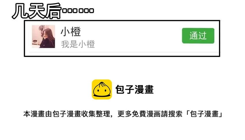 1339 上天的礼物 第17页