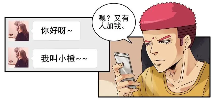1339 上天的礼物 第18页