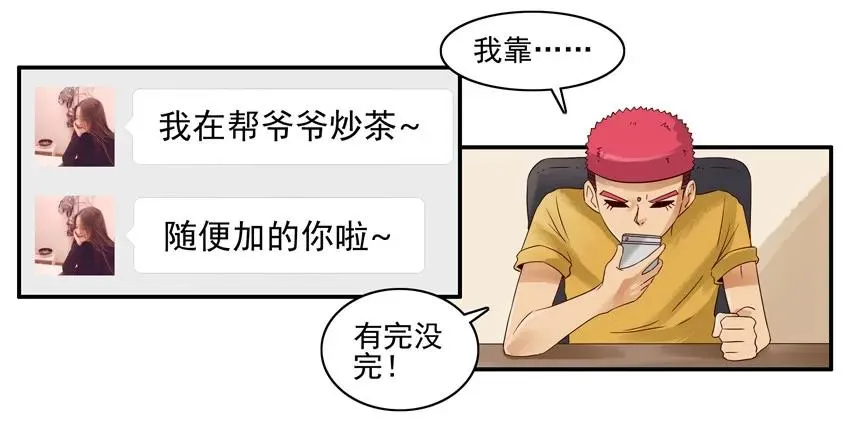 1339 上天的礼物 第20页