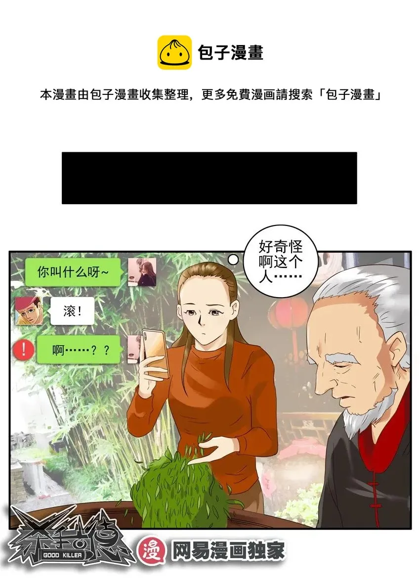 1339 上天的礼物 第21页