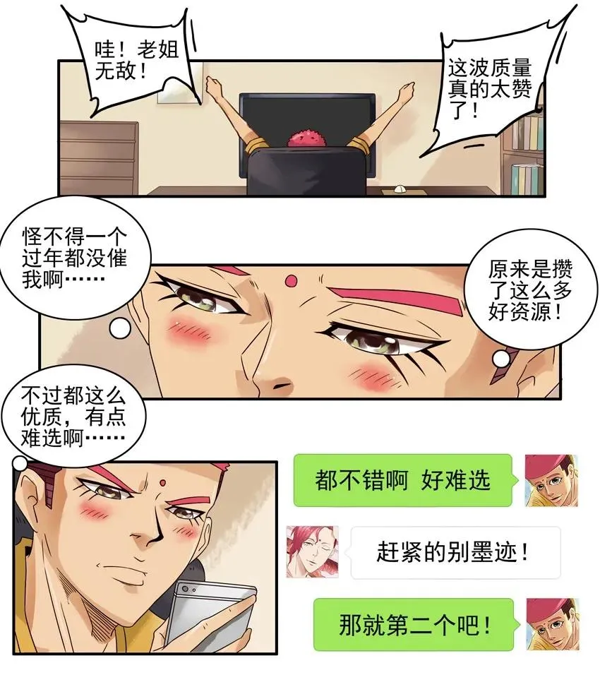 1340 攒资源 第11页