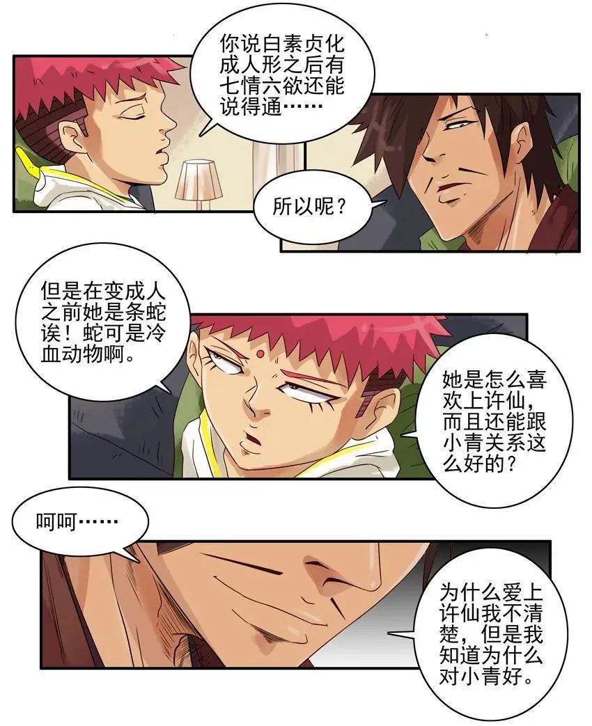 1341 不严谨 第10页