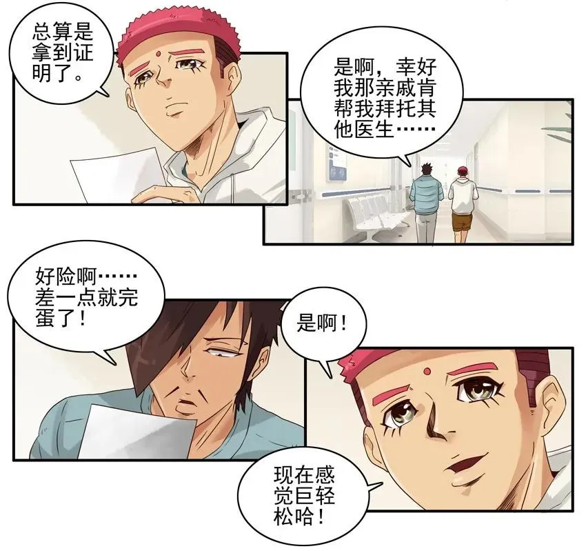 1343 不用写② 第3页