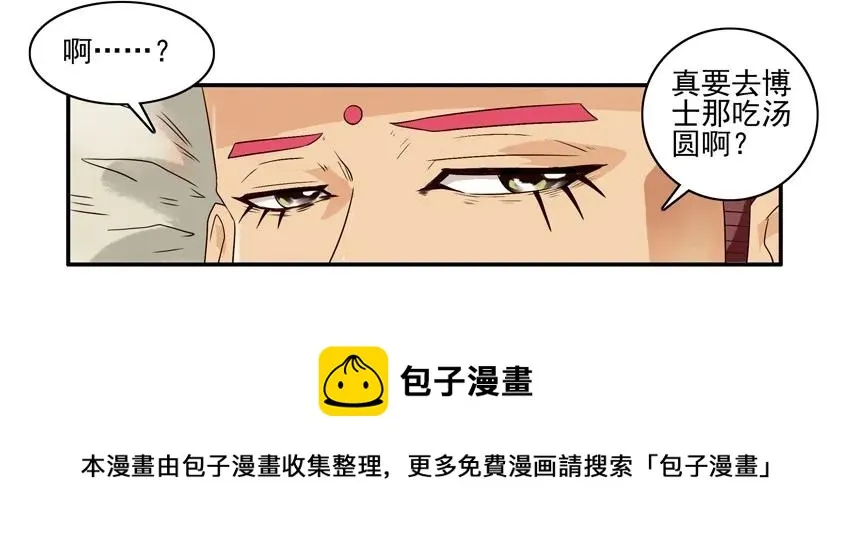 1345 百味汤圆 第5页