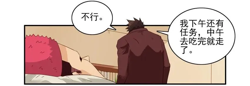 1345 百味汤圆 第8页