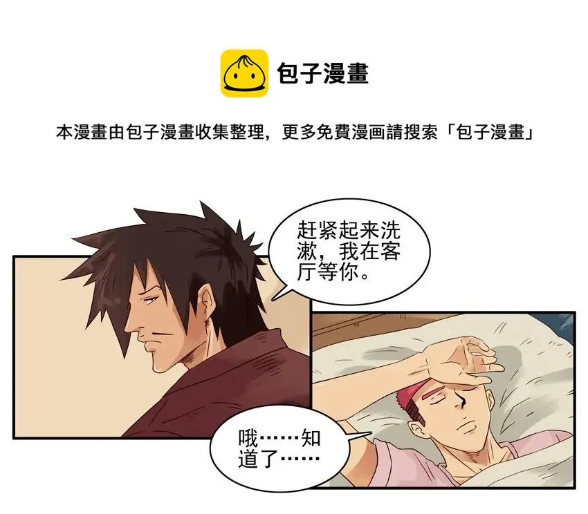 1345 百味汤圆 第9页