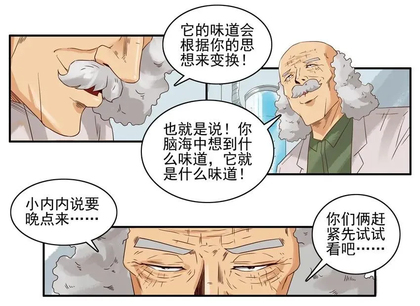 1345 百味汤圆 第12页