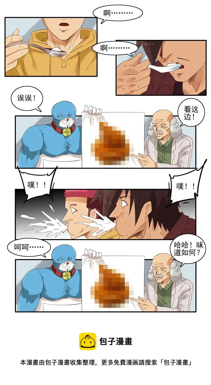 1345 百味汤圆 第13页