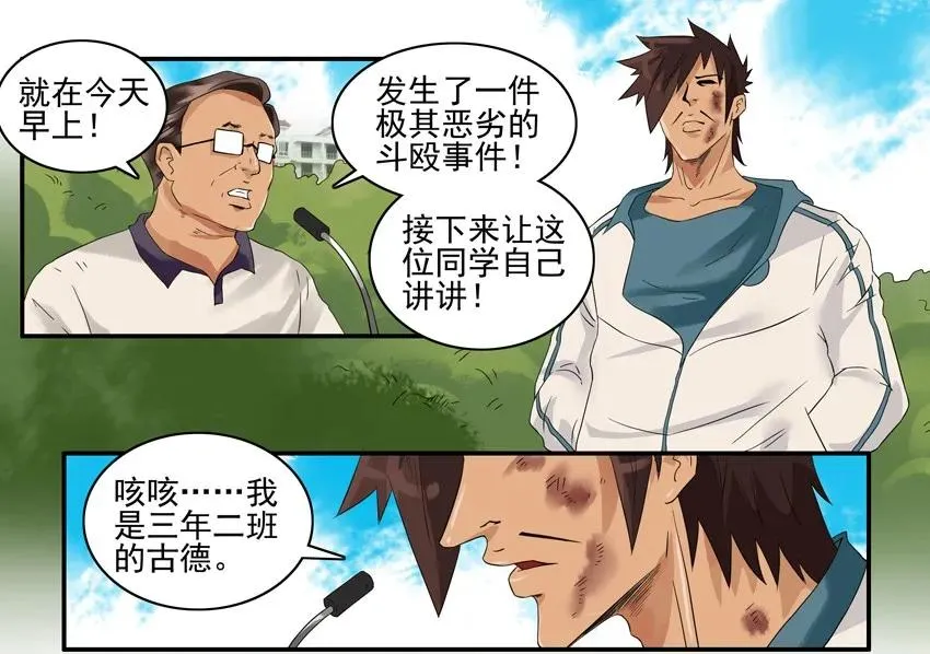 1347 澄清 第8页