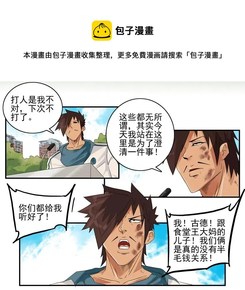 1347 澄清 第9页