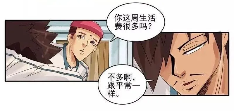 1346 打饭 第4页