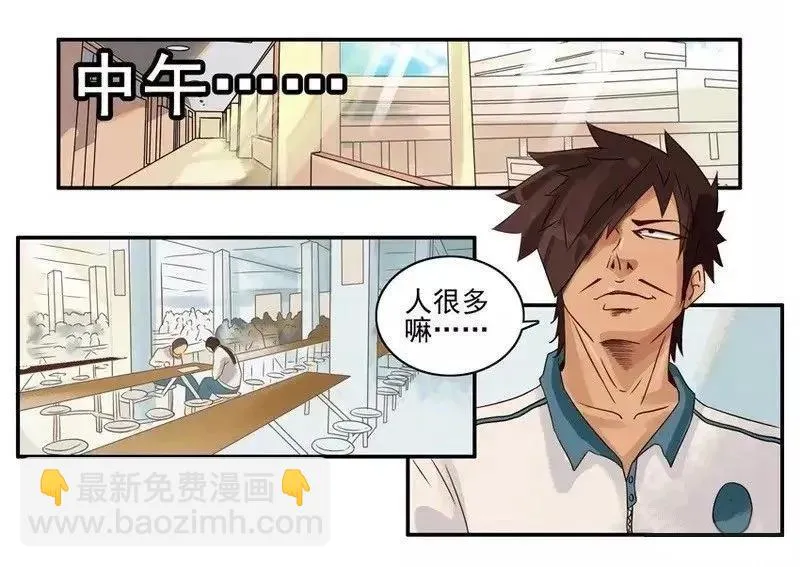 1346 打饭 第6页