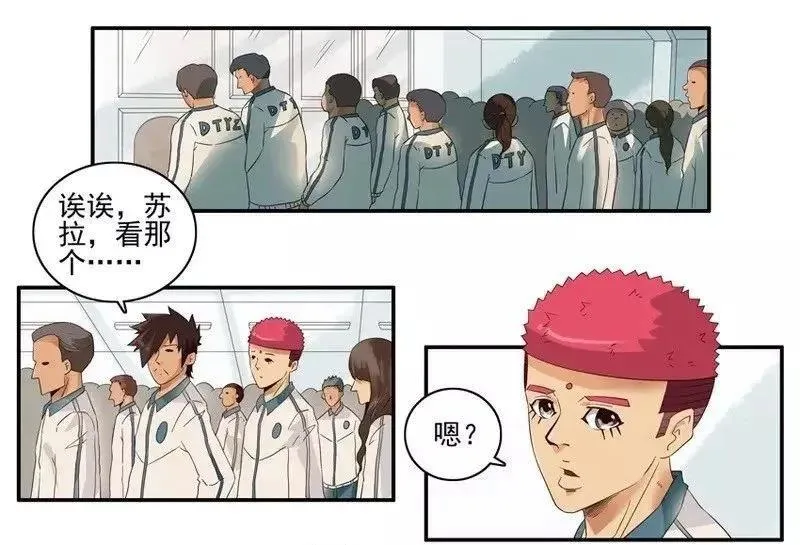 1346 打饭 第7页
