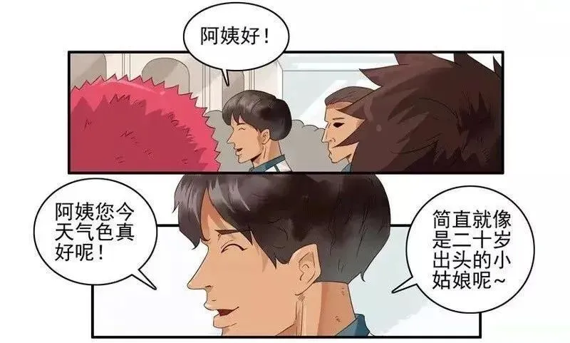 1346 打饭 第8页